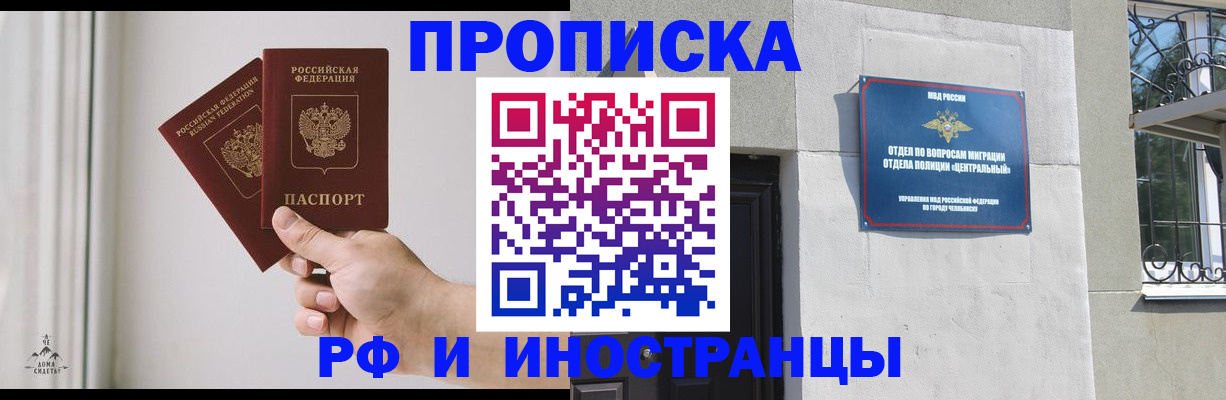временная регистрация адрес в Татарске