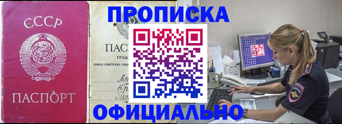 миграционный учет в Татарске