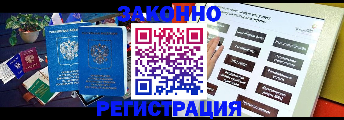 регистрация для дет. сада в Татарске
